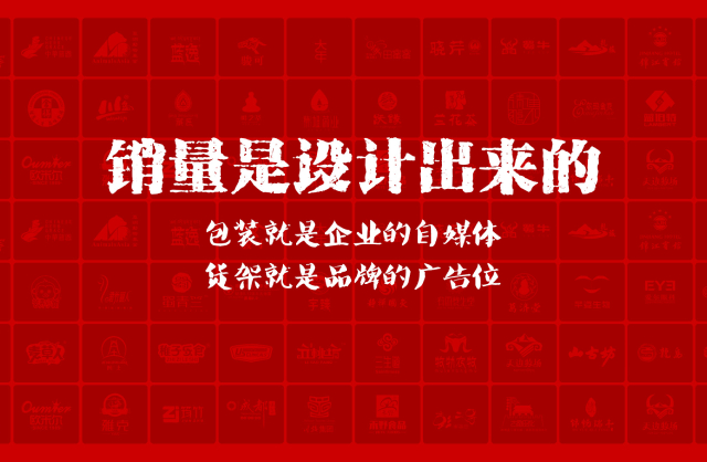 一家以提升产品销量为导向的麻山区包装设计机构